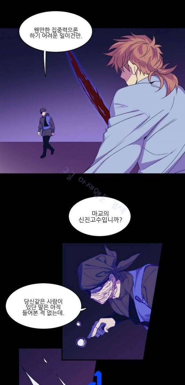 Wolhan Gangcheonrok Ch.131 p21
