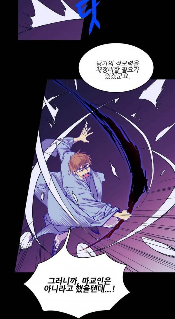 Wolhan Gangcheonrok Ch.131 p22