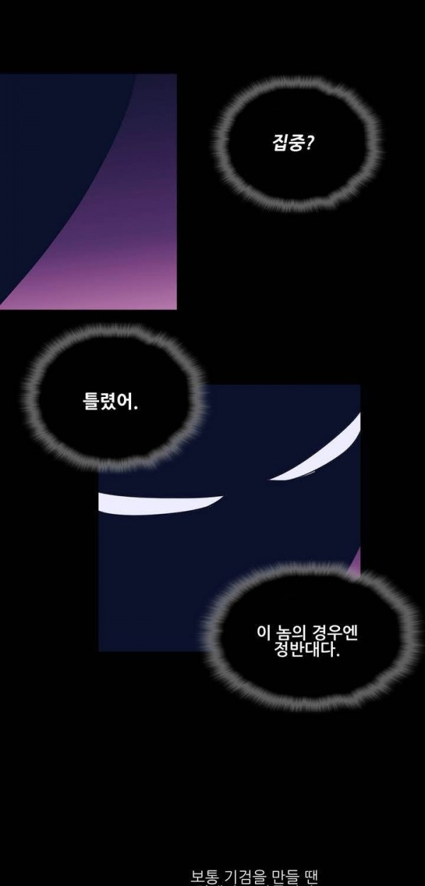 Wolhan Gangcheonrok Ch.131 p23