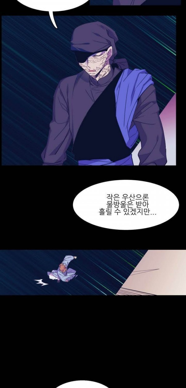 Wolhan Gangcheonrok Ch.131 p27