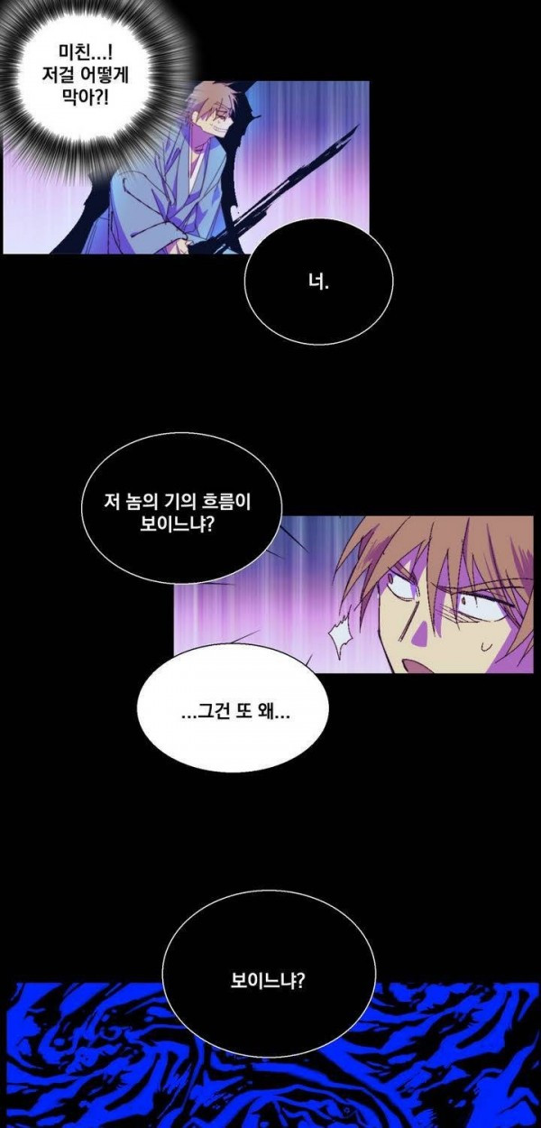 Wolhan Gangcheonrok Ch.131 p29