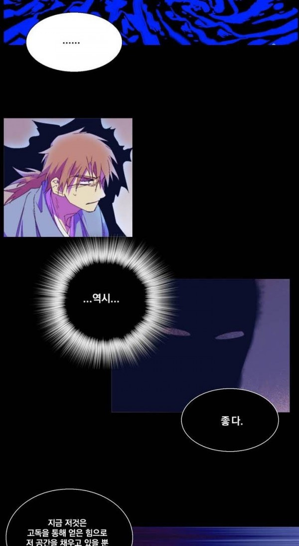 Wolhan Gangcheonrok Ch.131 p30