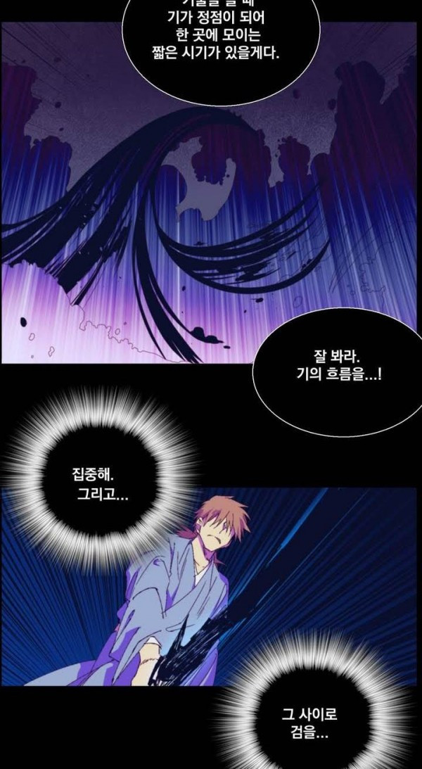 Wolhan Gangcheonrok Ch.131 p32