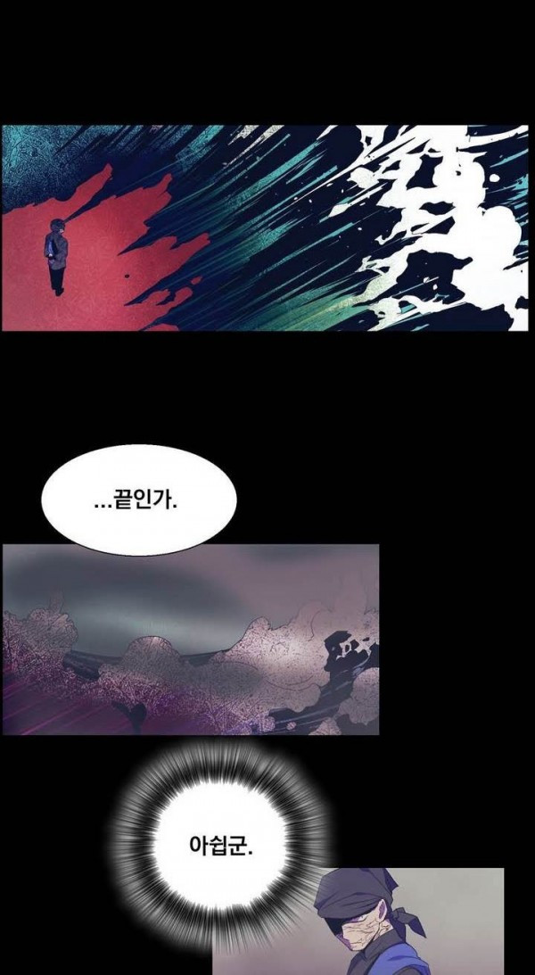 Wolhan Gangcheonrok Ch.131 p34