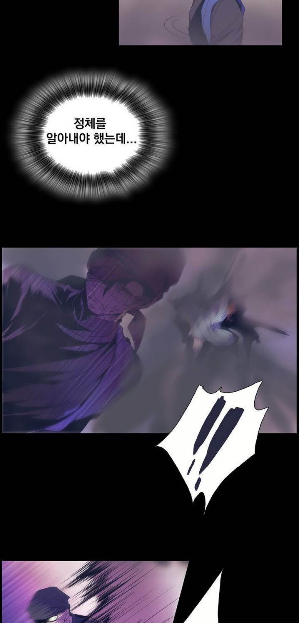 Wolhan Gangcheonrok Ch.131 p35