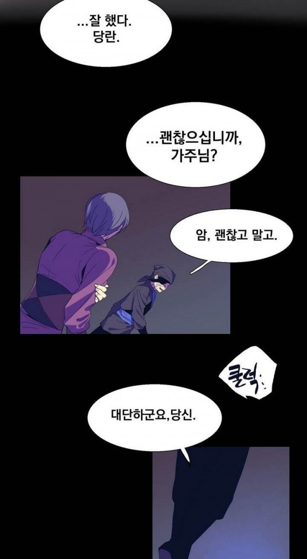 Wolhan Gangcheonrok Ch.131 p38
