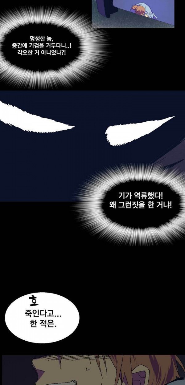 Wolhan Gangcheonrok Ch.131 p39