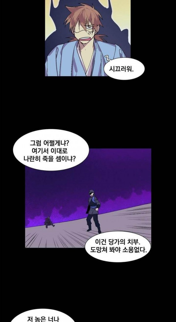 Wolhan Gangcheonrok Ch.131 p4