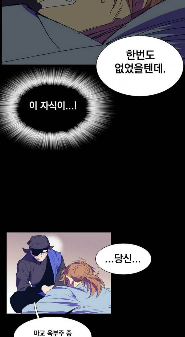 Wolhan Gangcheonrok Ch.131 p40