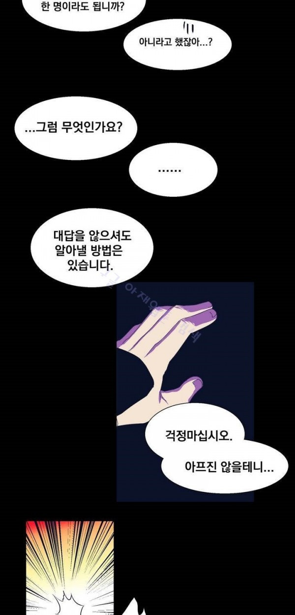 Wolhan Gangcheonrok Ch.131 p41