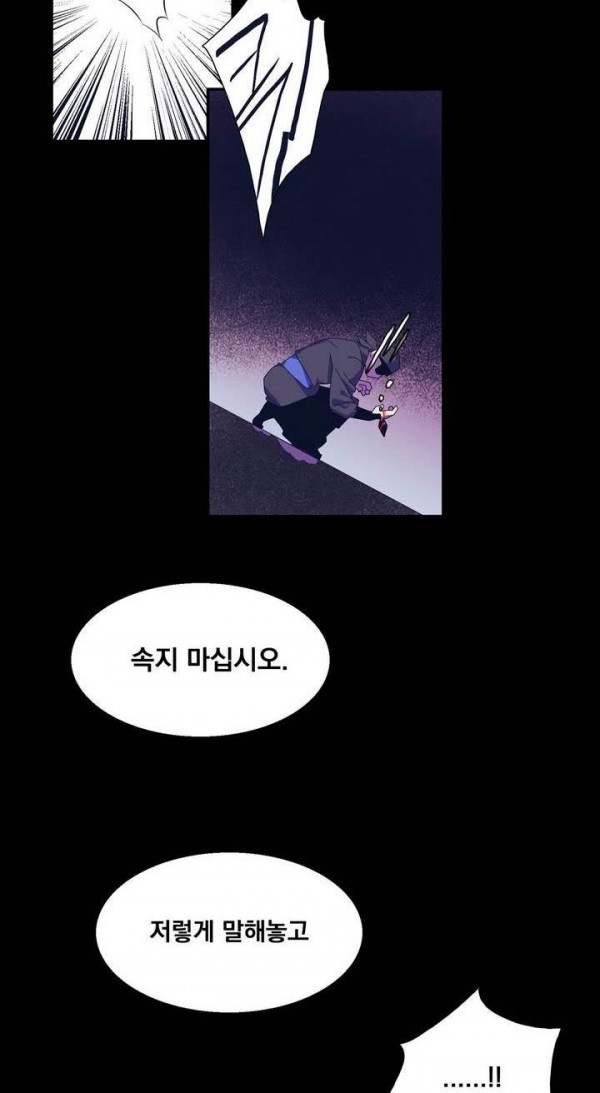 Wolhan Gangcheonrok Ch.131 p42
