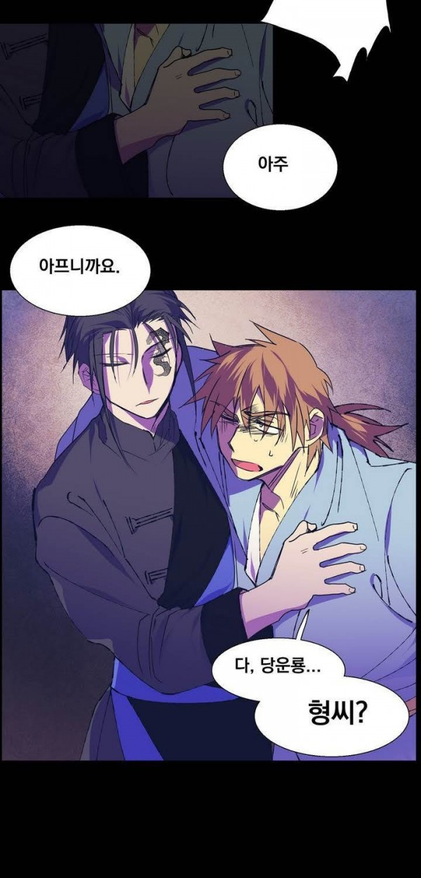 Wolhan Gangcheonrok Ch.131 p43
