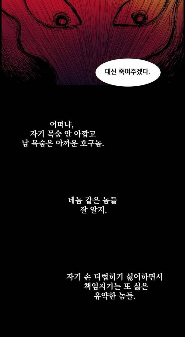 Wolhan Gangcheonrok Ch.131 p6