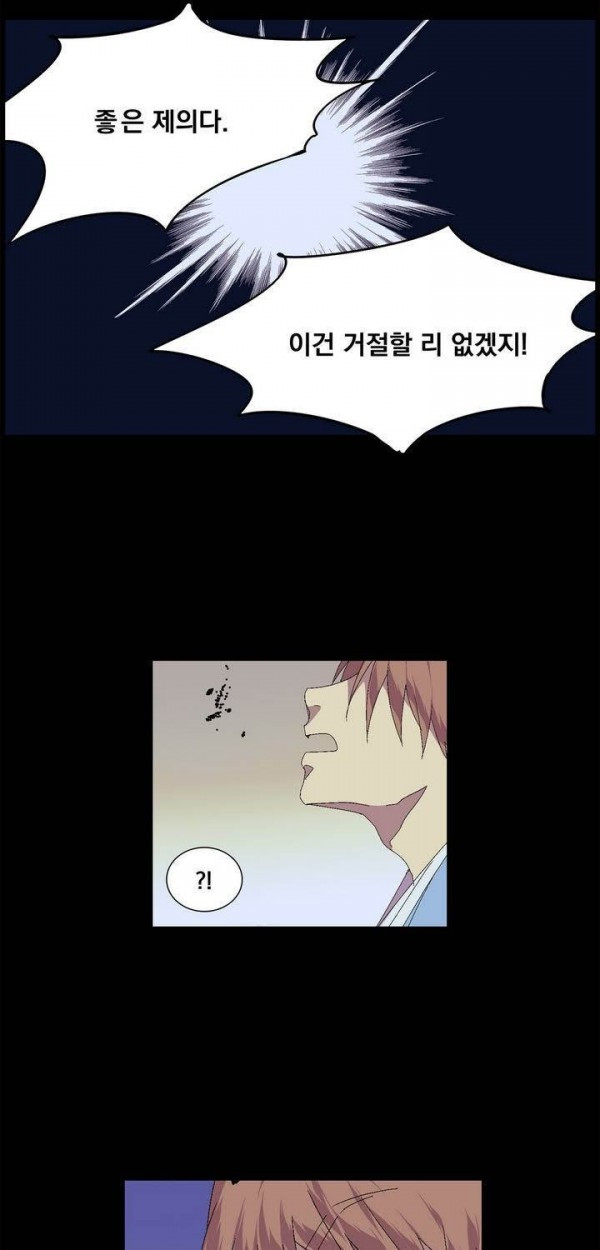 Wolhan Gangcheonrok Ch.131 p7