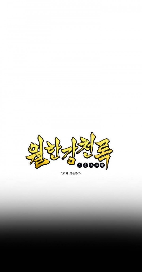 Wolhan Gangcheonrok Ch.132 p1