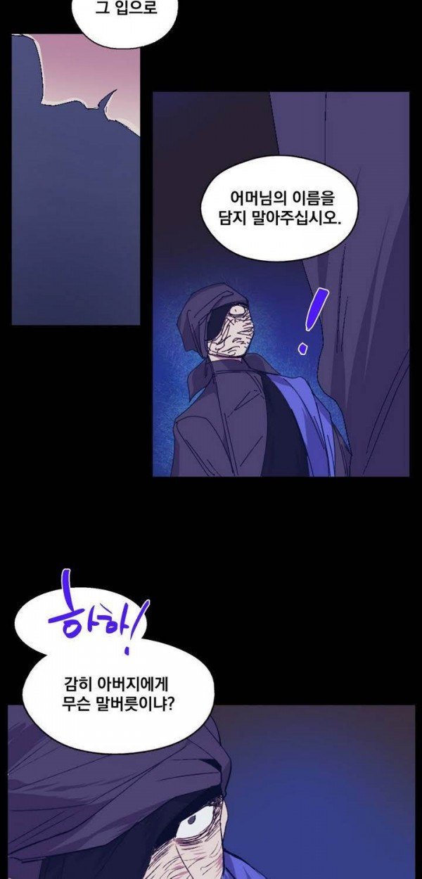 Wolhan Gangcheonrok Ch.132 p10