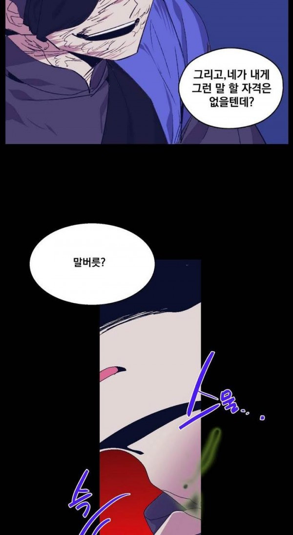 Wolhan Gangcheonrok Ch.132 p11