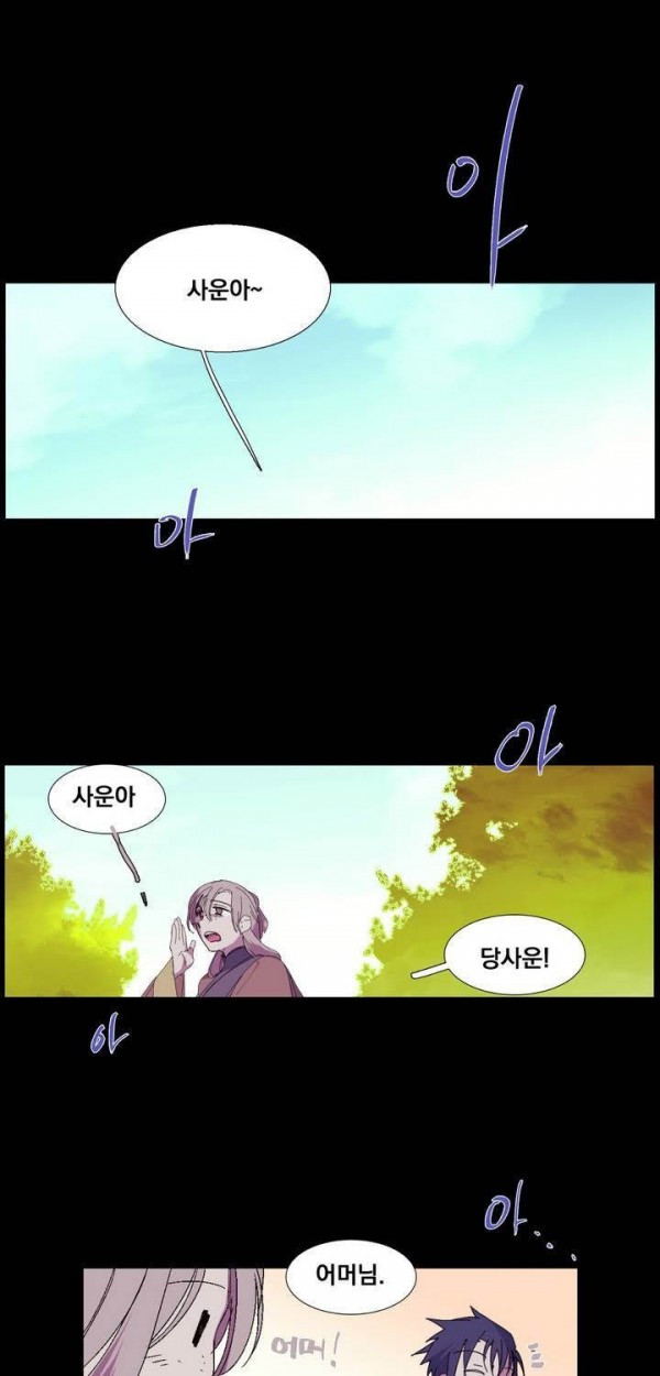Wolhan Gangcheonrok Ch.132 p16