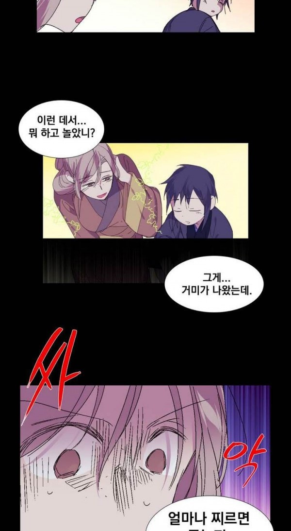 Wolhan Gangcheonrok Ch.132 p17