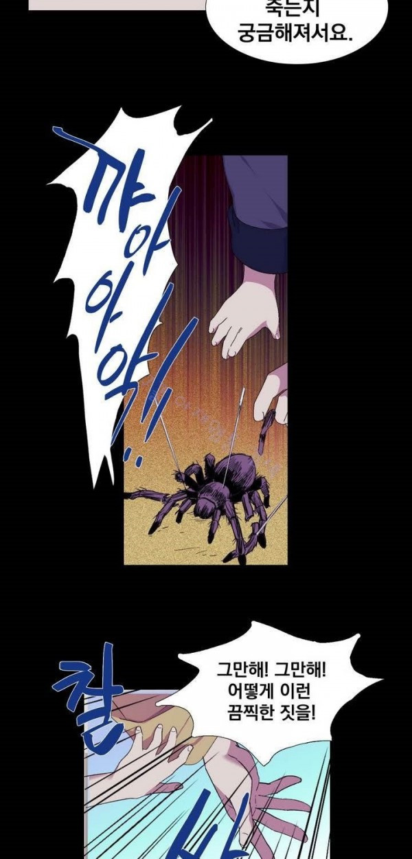 Wolhan Gangcheonrok Ch.132 p18