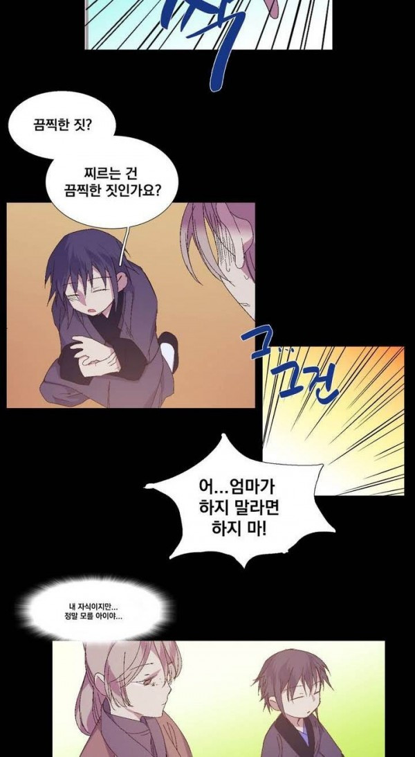 Wolhan Gangcheonrok Ch.132 p19