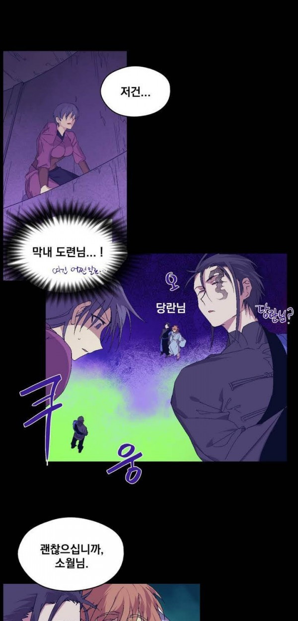 Wolhan Gangcheonrok Ch.132 p2
