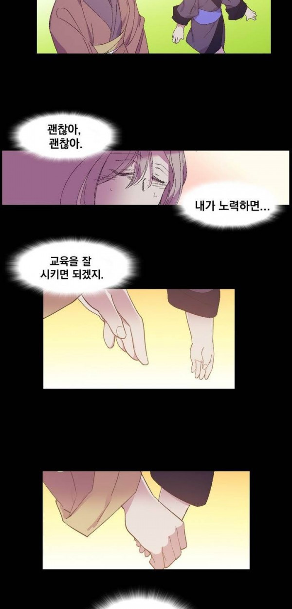 Wolhan Gangcheonrok Ch.132 p20