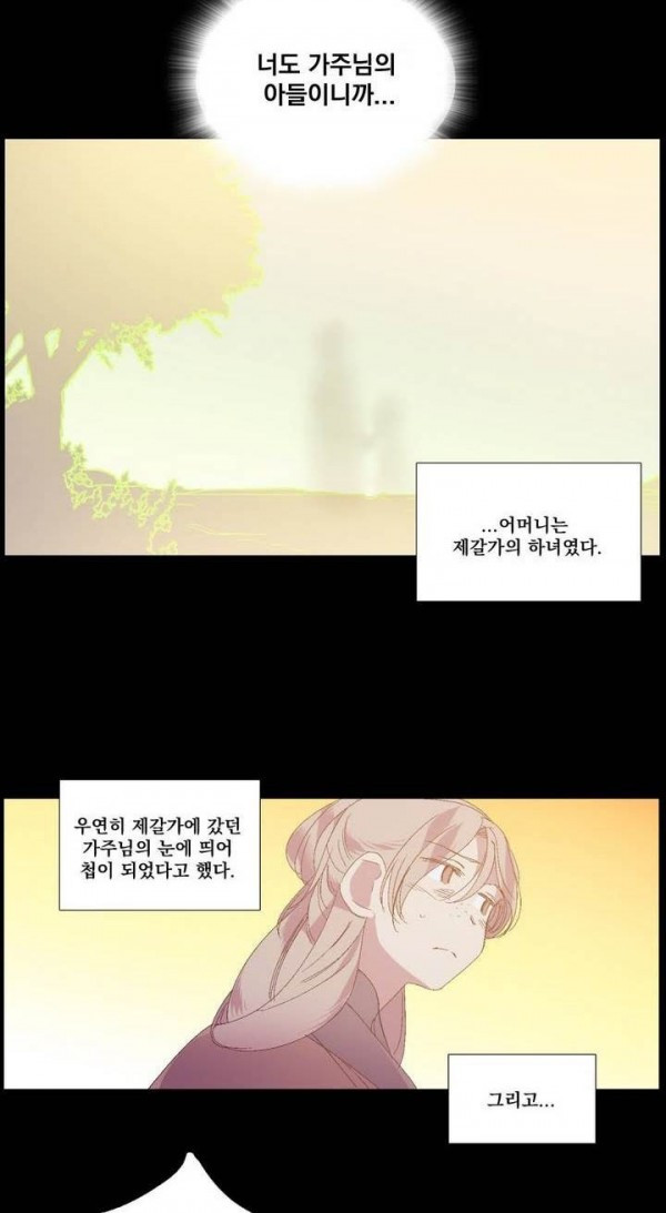 Wolhan Gangcheonrok Ch.132 p21