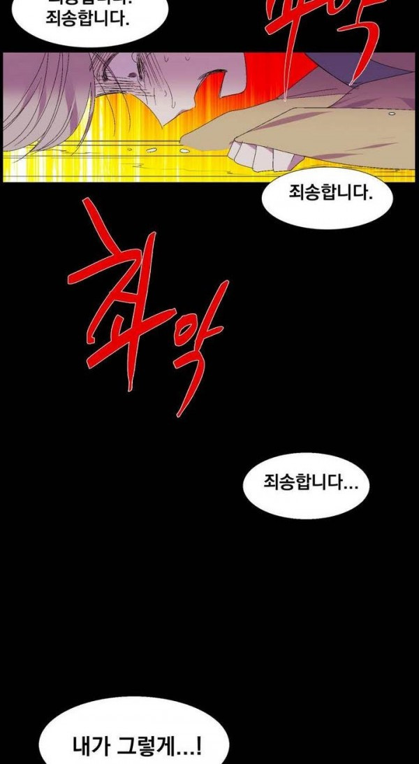 Wolhan Gangcheonrok Ch.132 p23