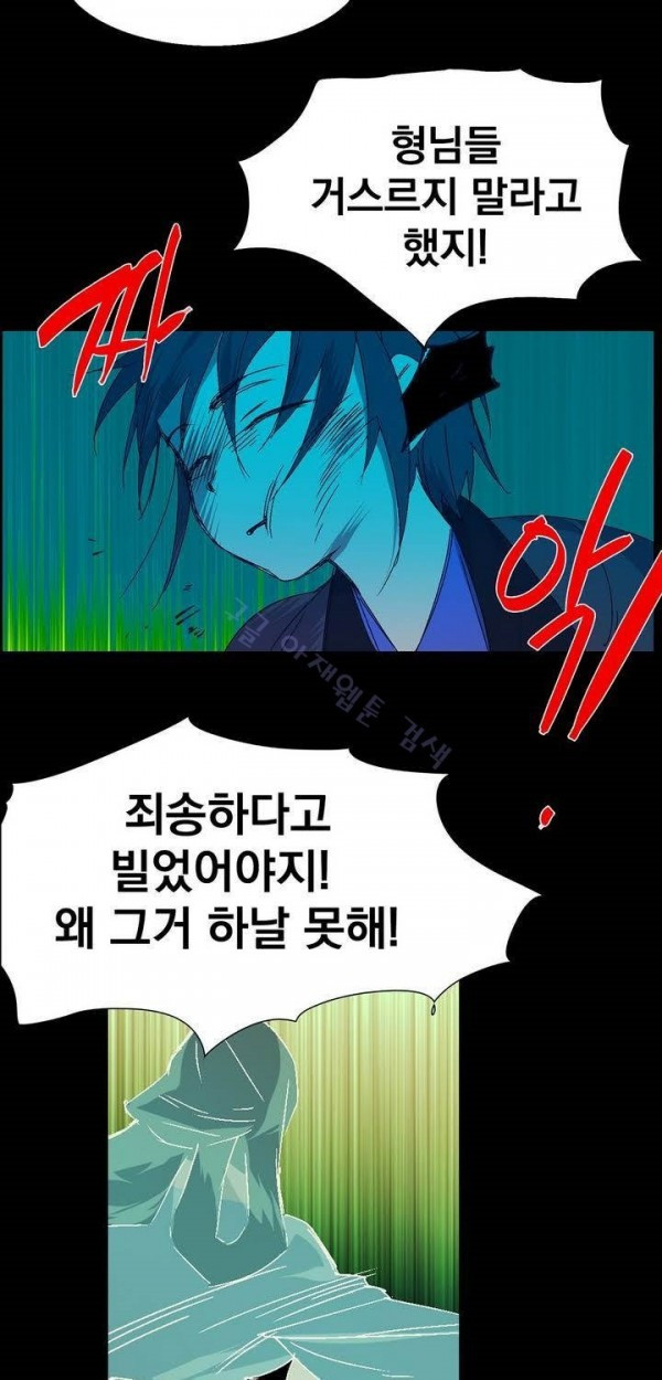 Wolhan Gangcheonrok Ch.132 p24