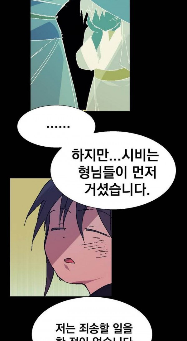 Wolhan Gangcheonrok Ch.132 p25