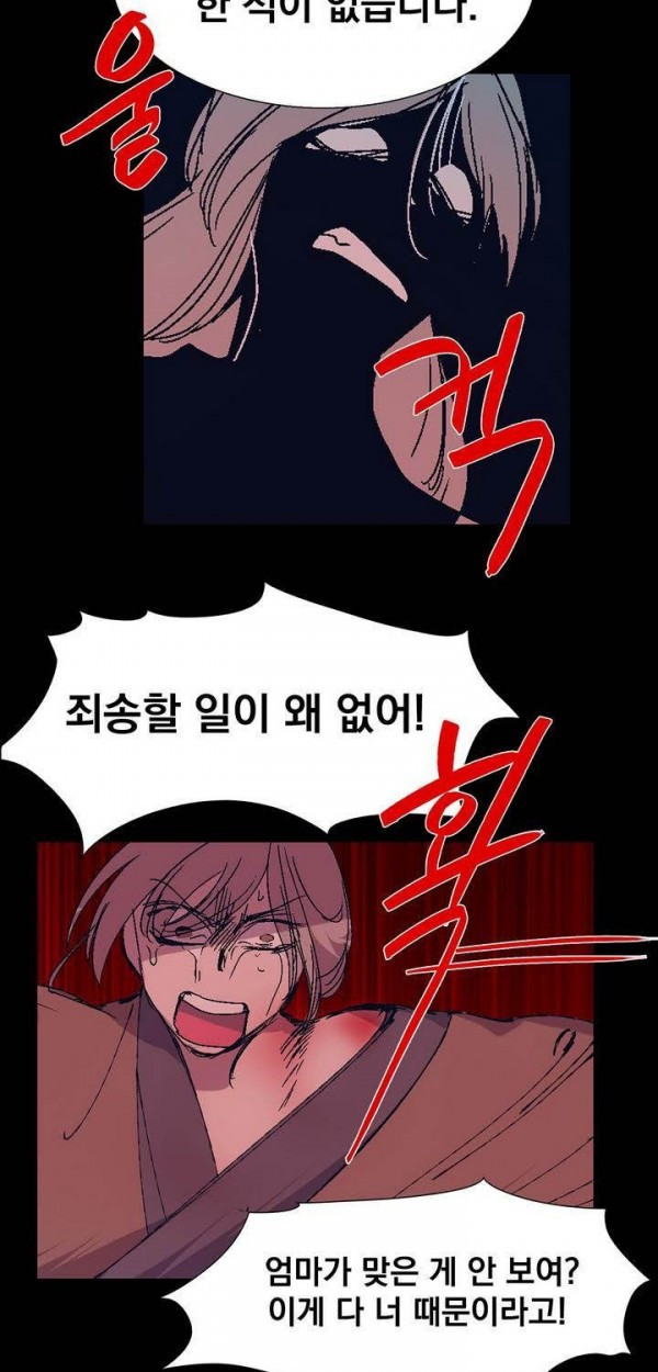 Wolhan Gangcheonrok Ch.132 p26