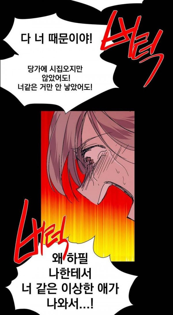 Wolhan Gangcheonrok Ch.132 p27