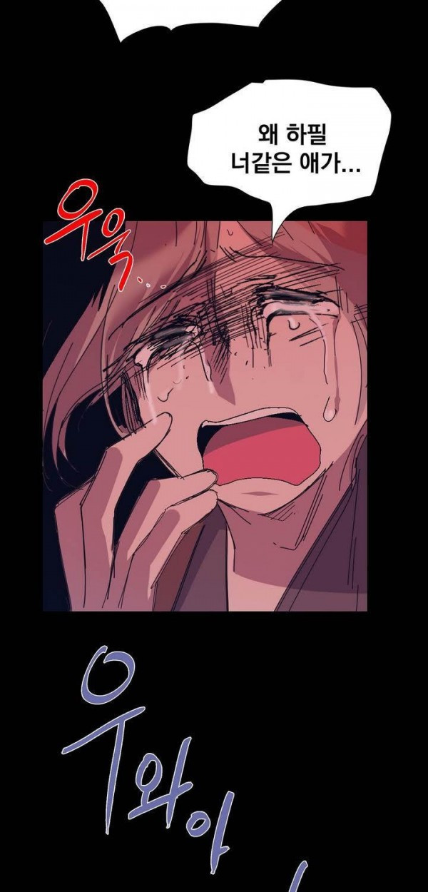Wolhan Gangcheonrok Ch.132 p28