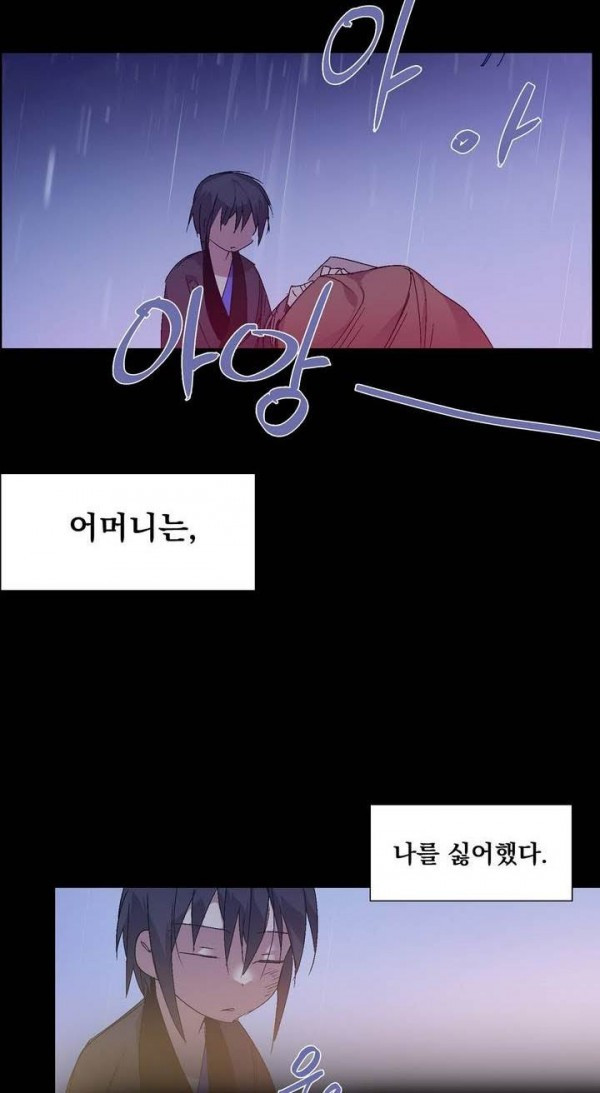 Wolhan Gangcheonrok Ch.132 p29