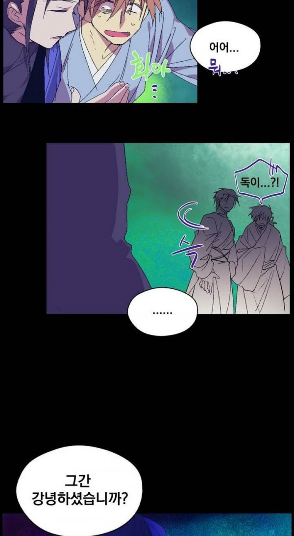 Wolhan Gangcheonrok Ch.132 p3
