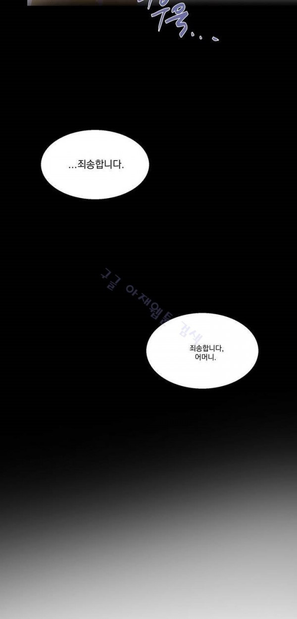 Wolhan Gangcheonrok Ch.132 p30