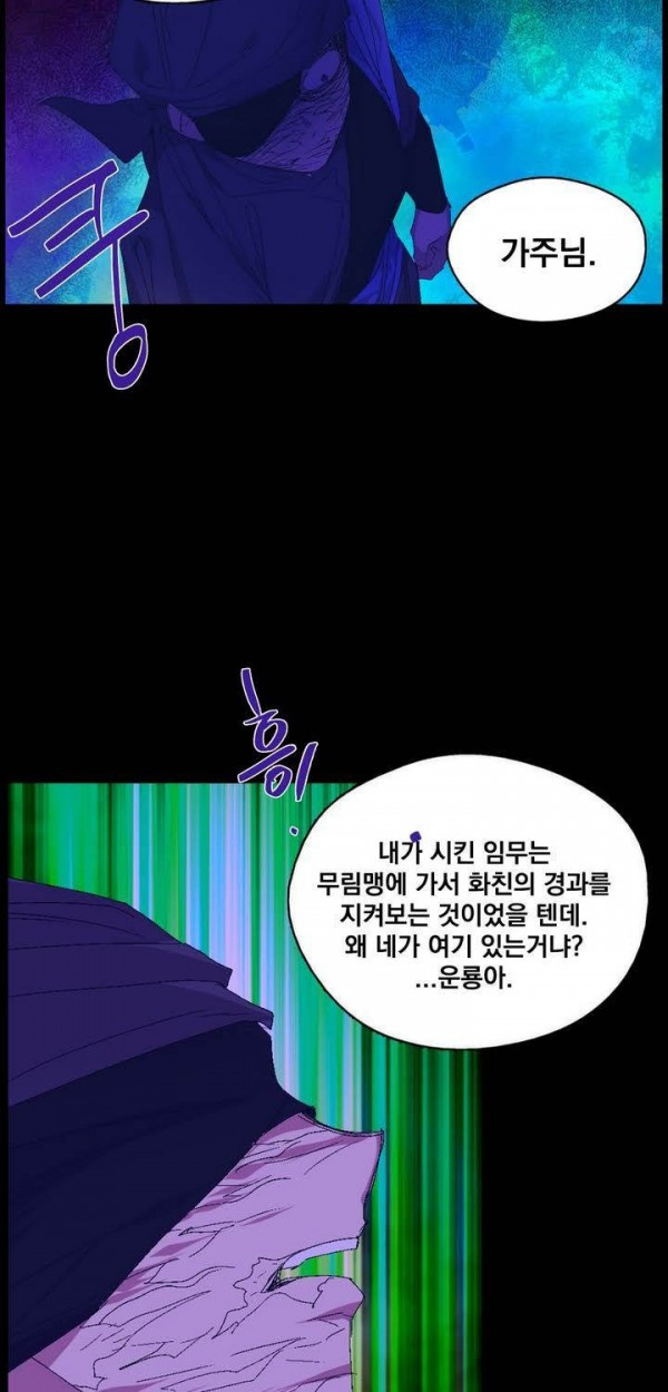 Wolhan Gangcheonrok Ch.132 p4