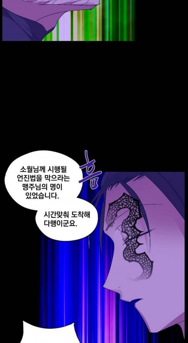 Wolhan Gangcheonrok Ch.132 p5