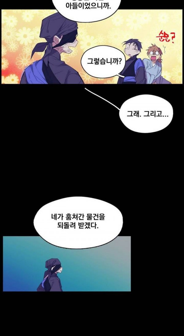 Wolhan Gangcheonrok Ch.132 p7