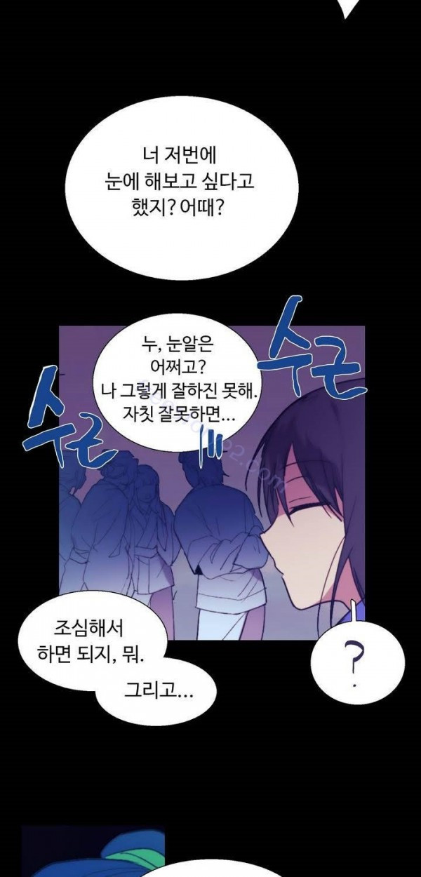 Wolhan Gangcheonrok Ch.134 p10