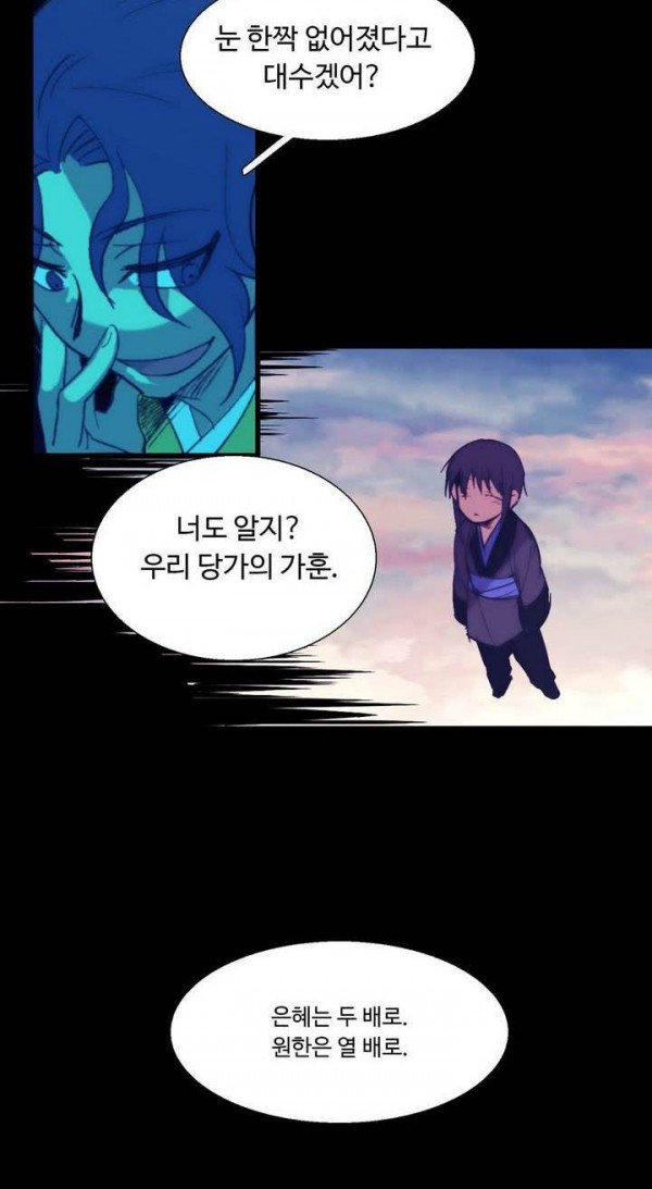 Wolhan Gangcheonrok Ch.134 p11