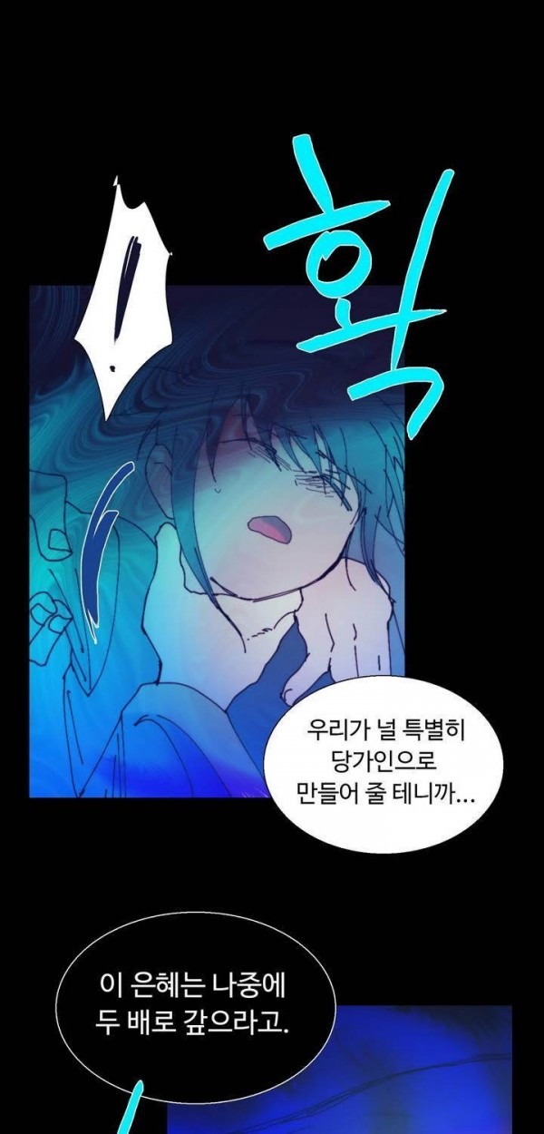 Wolhan Gangcheonrok Ch.134 p12