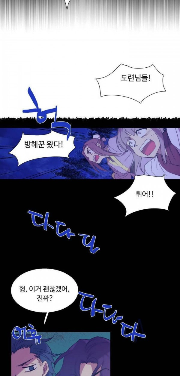 Wolhan Gangcheonrok Ch.134 p14