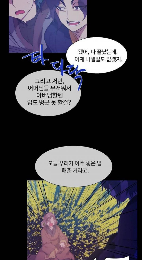 Wolhan Gangcheonrok Ch.134 p15