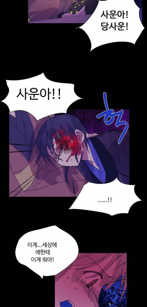 Wolhan Gangcheonrok Ch.134 p16