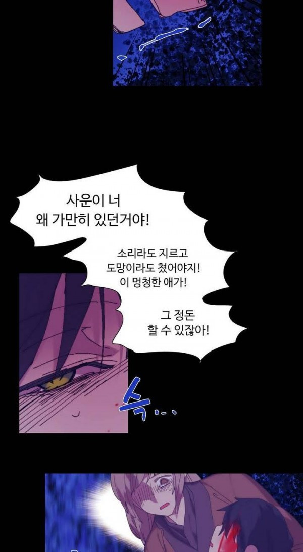 Wolhan Gangcheonrok Ch.134 p17