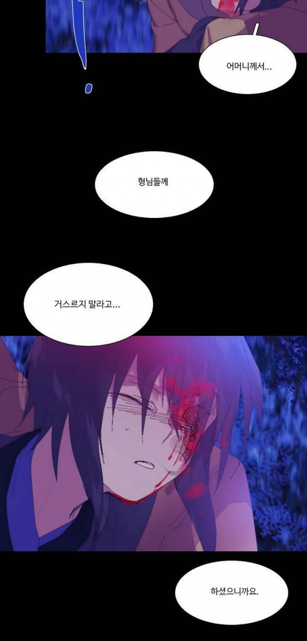 Wolhan Gangcheonrok Ch.134 p18