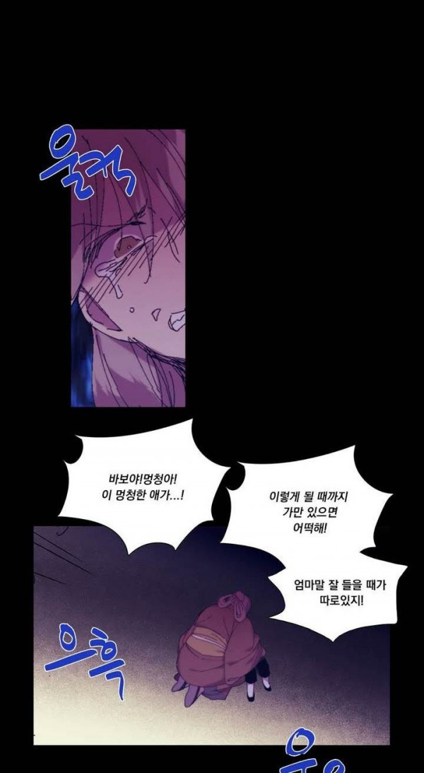 Wolhan Gangcheonrok Ch.134 p19
