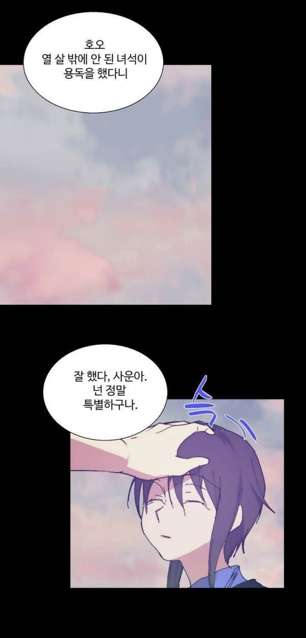 Wolhan Gangcheonrok Ch.134 p2